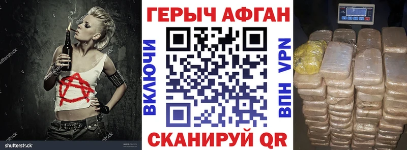 Героин герыч Горнозаводск