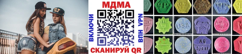 наркотики  Горнозаводск  МДМА crystal 