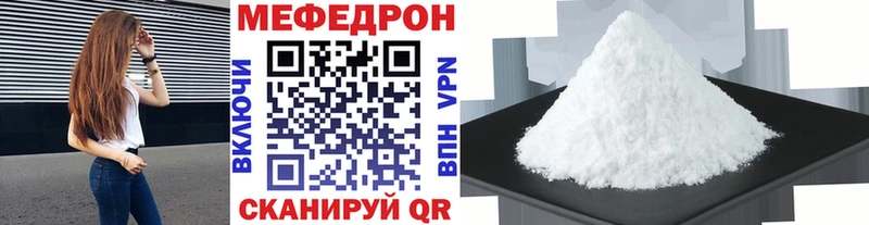 МЯУ-МЯУ mephedrone  Горнозаводск 